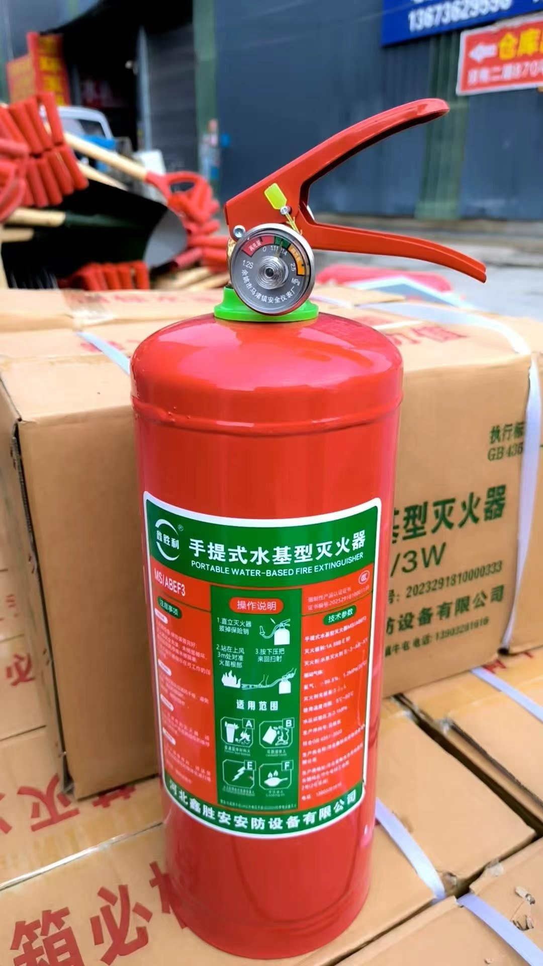 平顶山灭火器